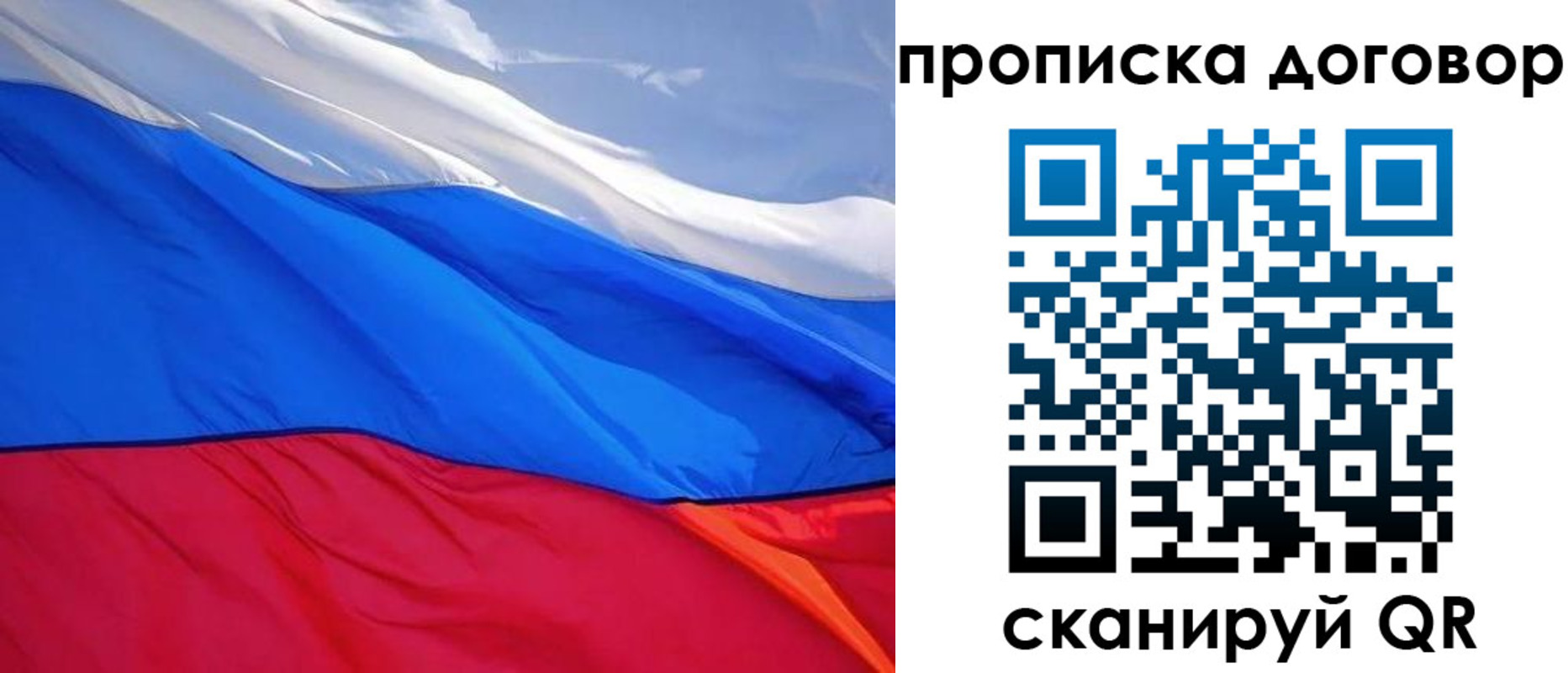 прописка гарантия в Чечне