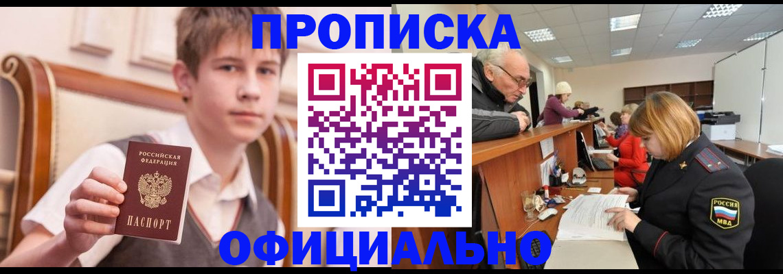 регистрация в Чечне