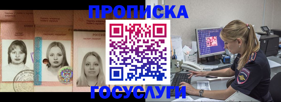 временная регистрация для всех в Чечне