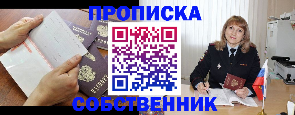 регистрация для дет. сада в Чечне