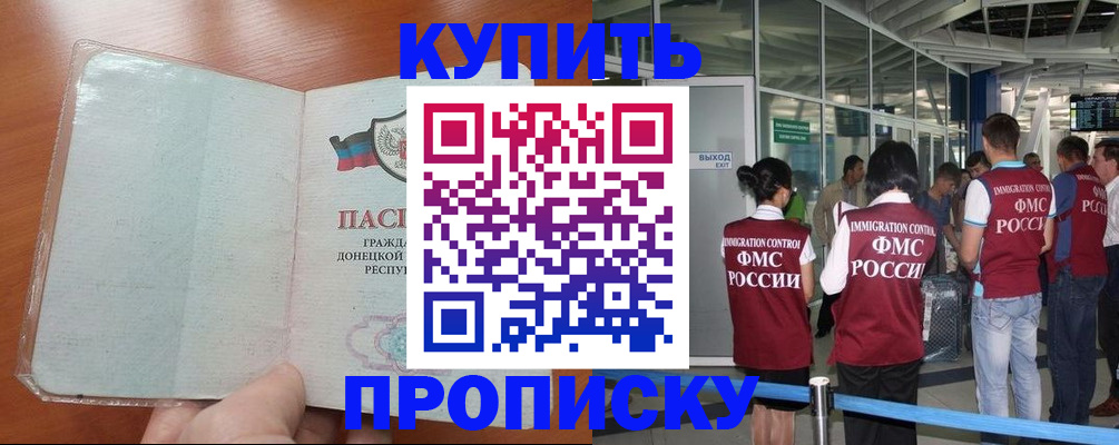 прописка регистрация в Чечне