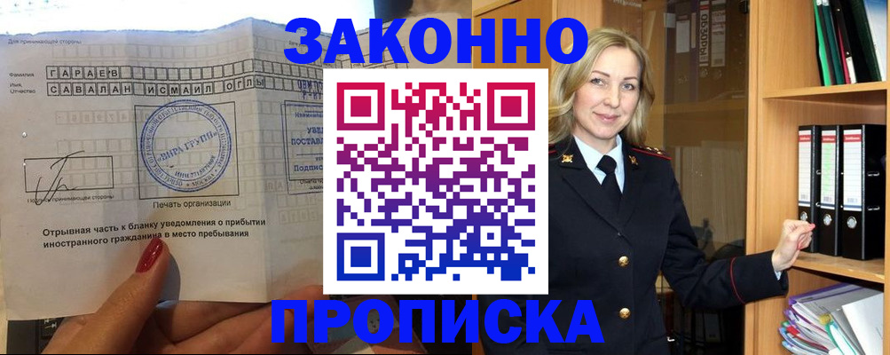 временная регистрация собственник в Чечне