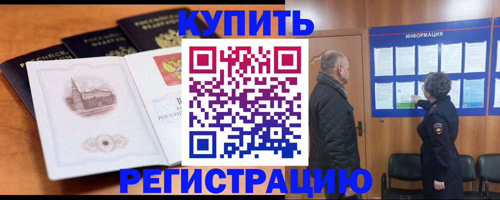 прописка для военкомата в Чечне