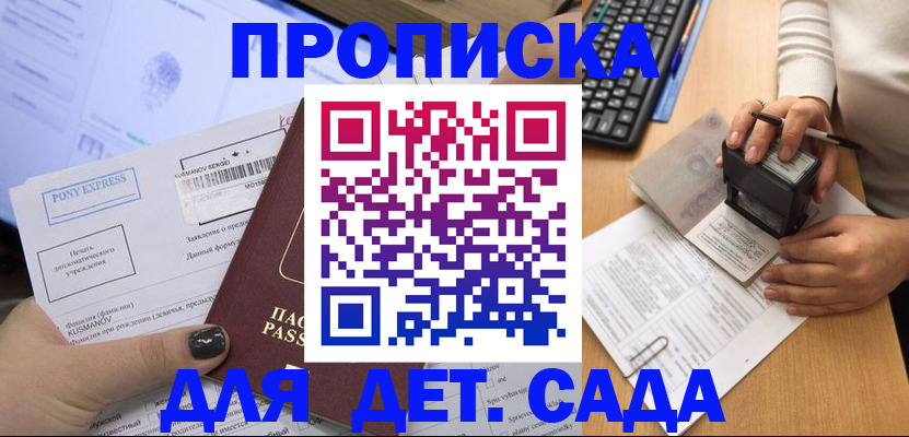 временная регистрация в квартире в Чечне