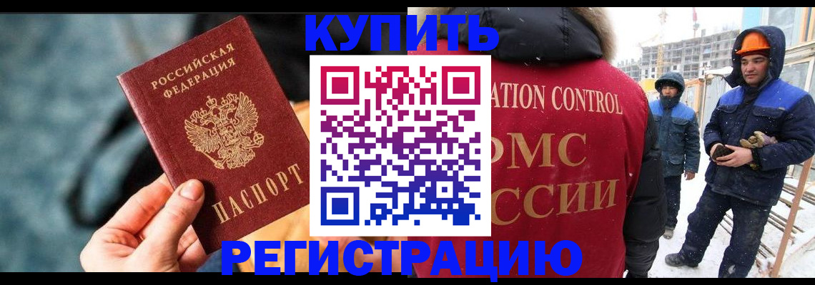 где прописаться в Чечне