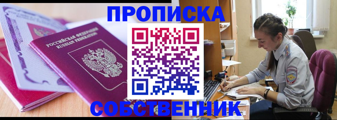 прописка паспорт в Чечне