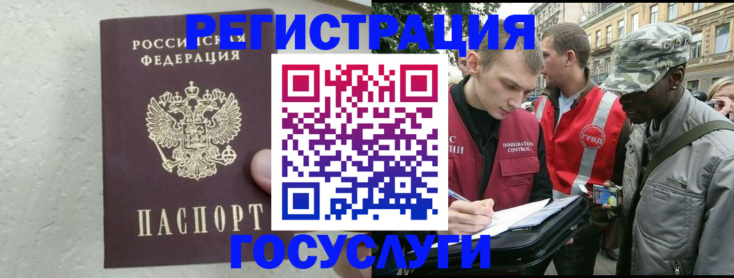 временная регистрация госуслуги в Чечне